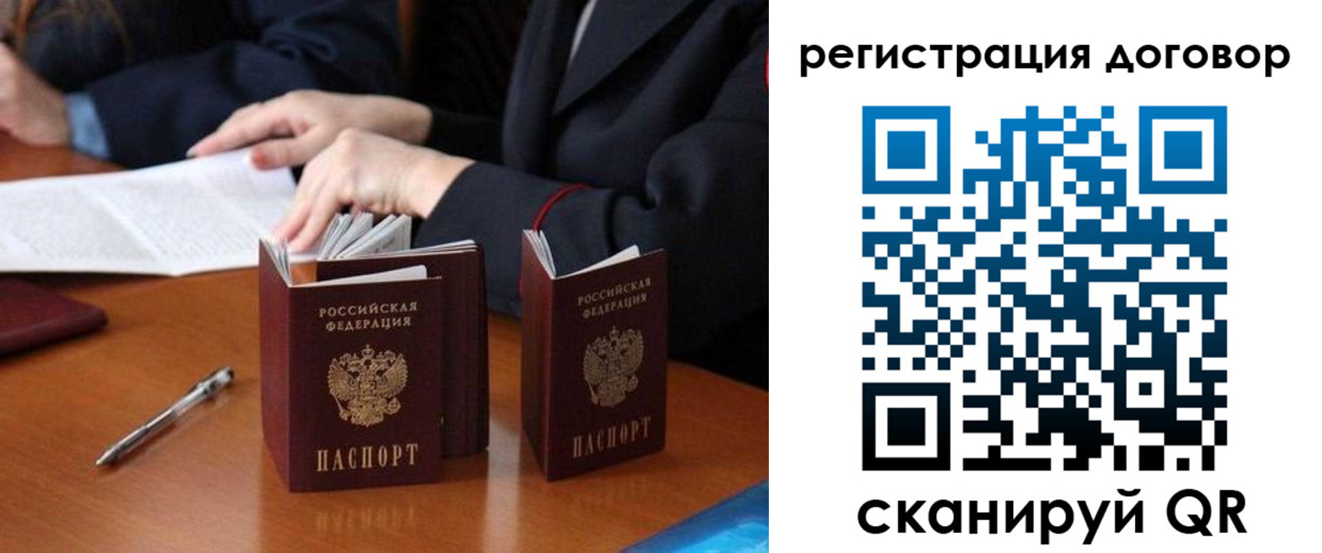 прописка законно в Тюмени