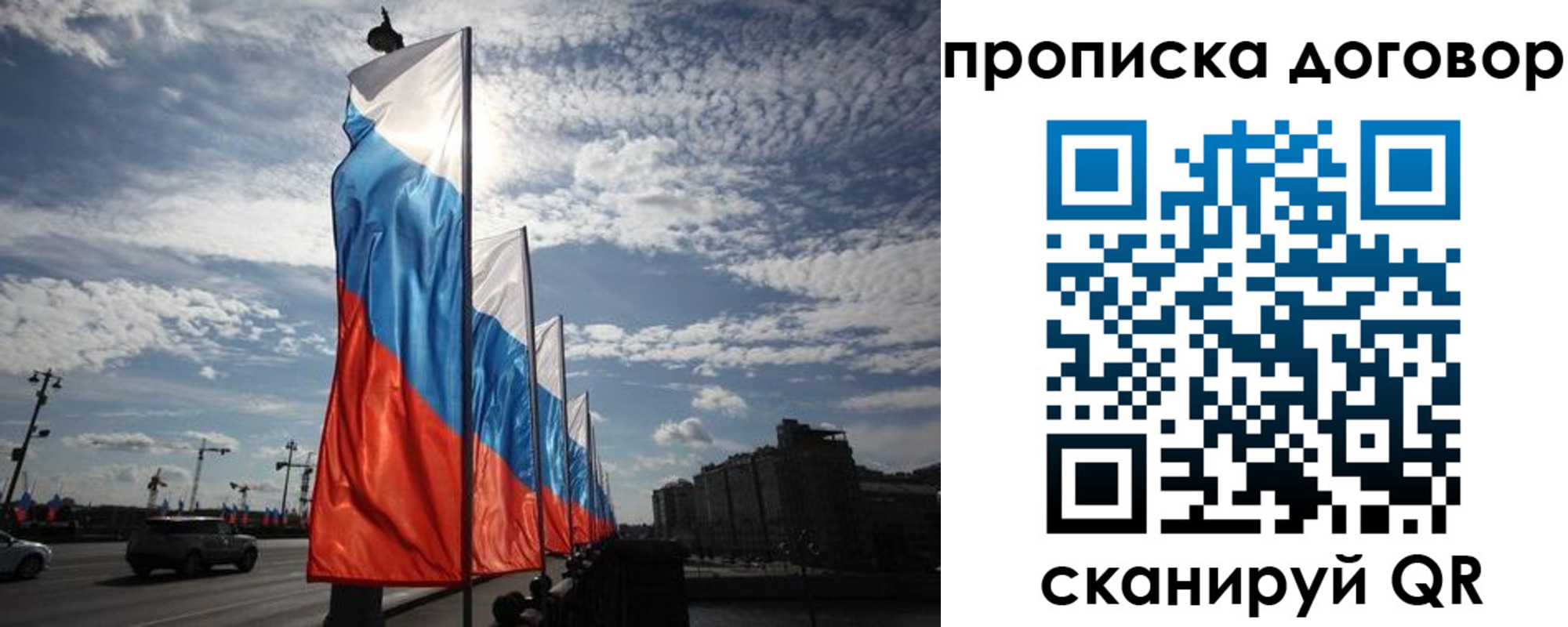 временная регистрация для всех в Тюмени