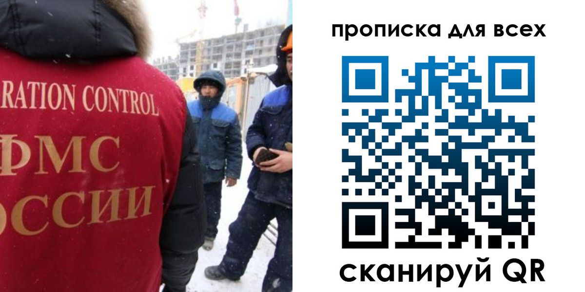 временная регистрация в квартире в Тюмени